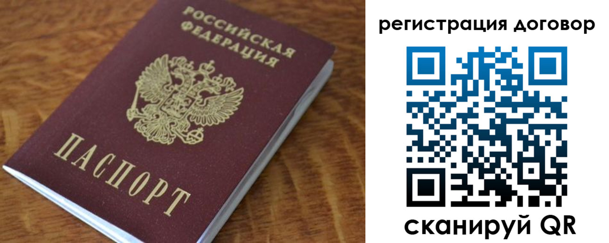 прописка в квартире в Кургане
