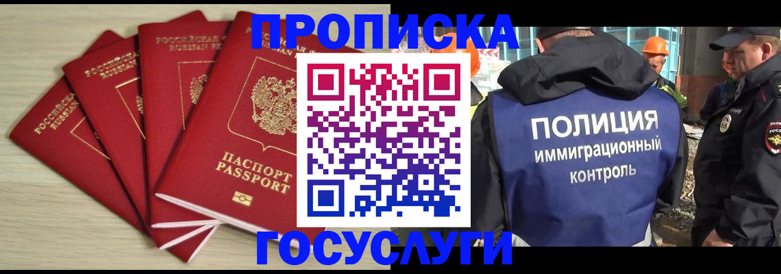 временная регистрация адрес в Кургане