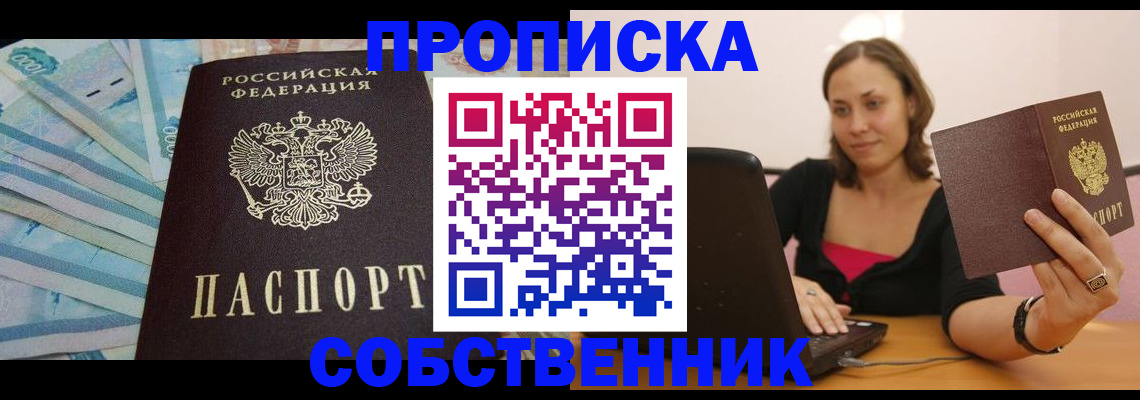 временная регистрация гарантия в Кургане