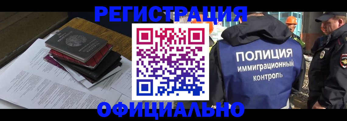 прописка регистрация в Кургане