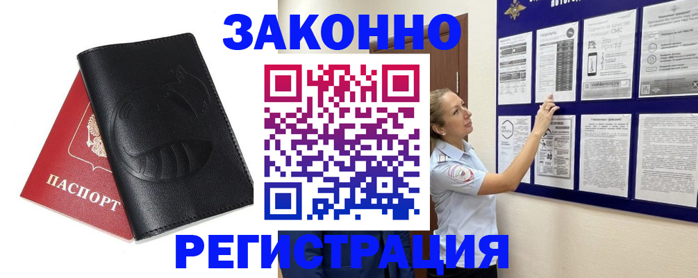 регистрация для школы в Кургане